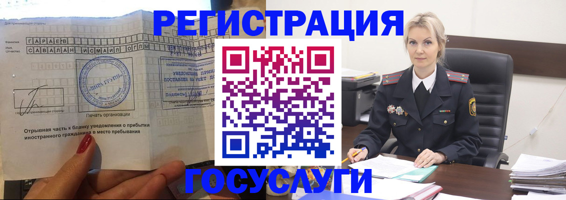 регистрация в Алапаевске