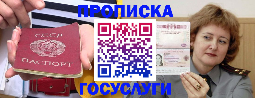 временная прописка в Алапаевске