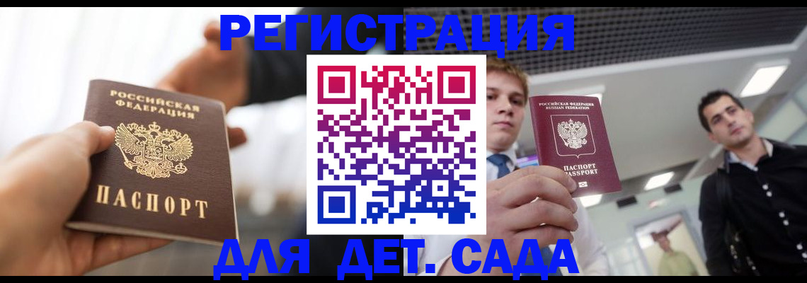 временная регистрация законно в Алапаевске