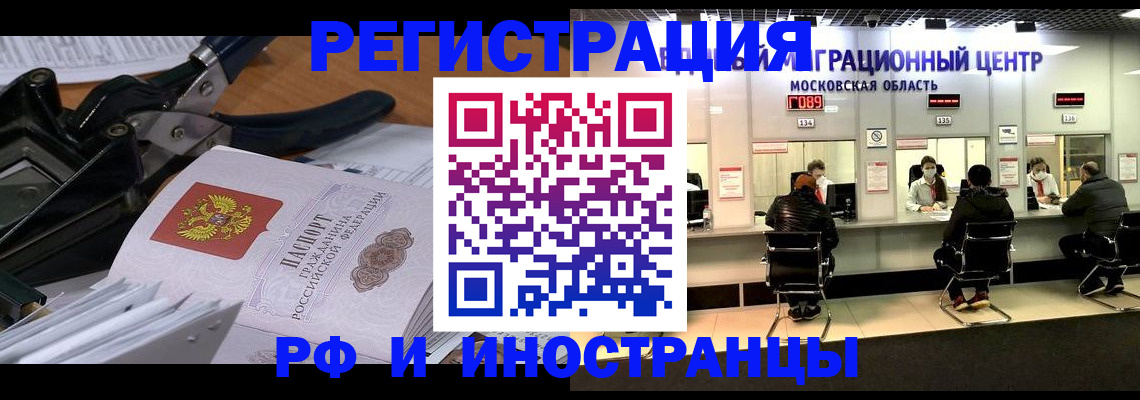 прописка регистрация в Алапаевске