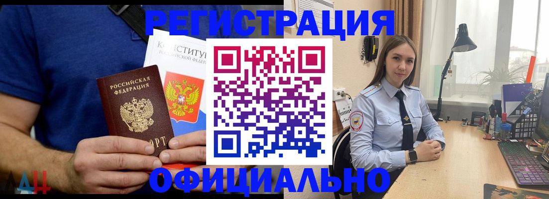 где прописаться в Алапаевске